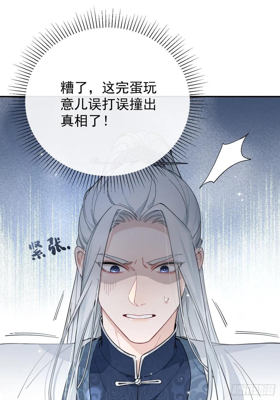 犬大欺主（欺主） 04.默契 第84页