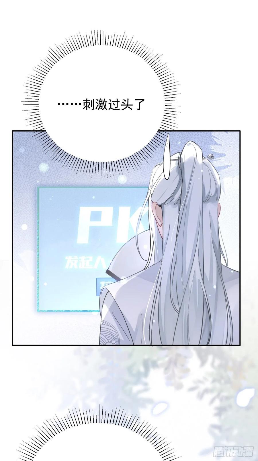 犬大欺主（欺主） 04.默契 第34页