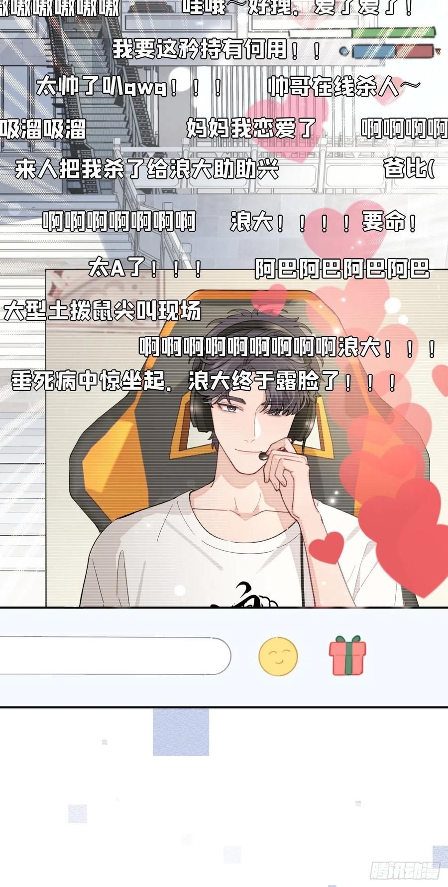 犬大欺主（欺主） 04.默契 第22页