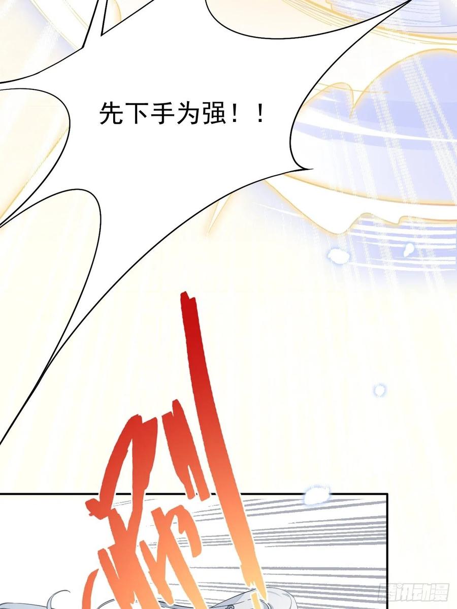 犬大欺主（欺主） 04.默契 第40页