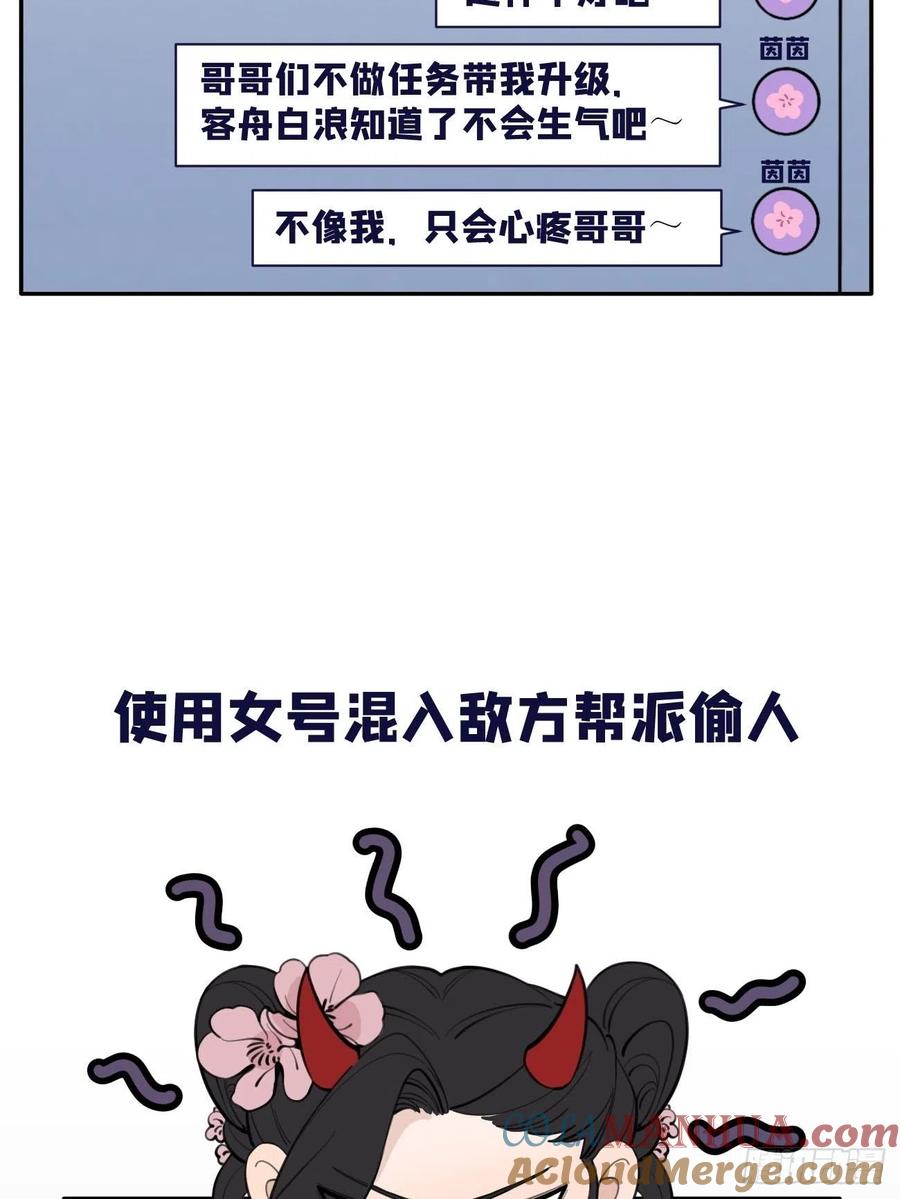 犬大欺主（欺主） 04.默契 第93页
