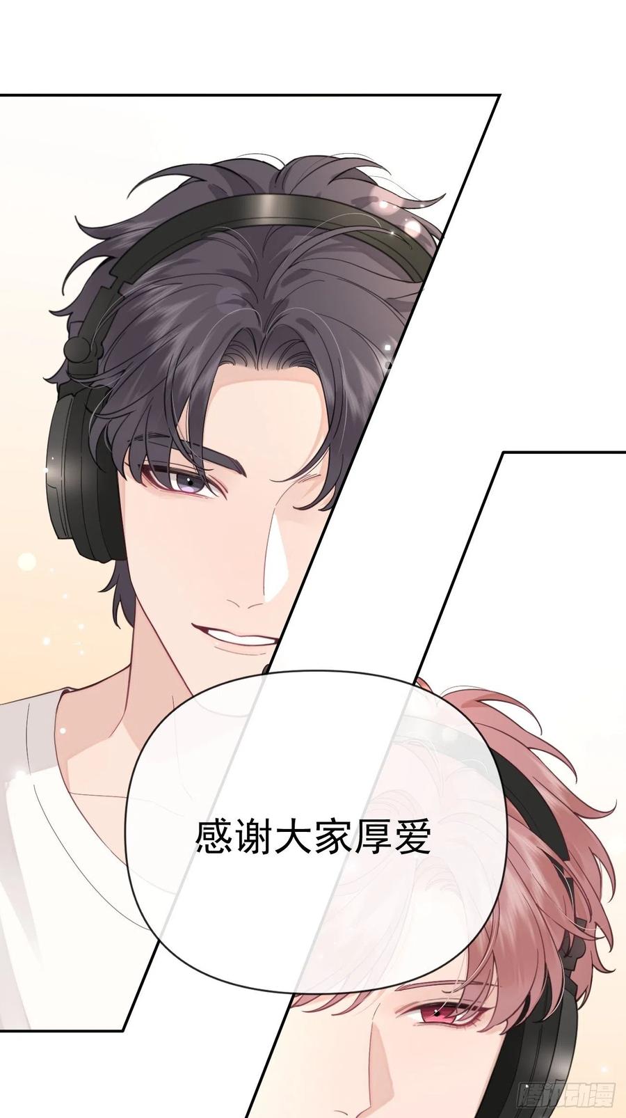 犬大欺主（欺主） 04.默契 第27页