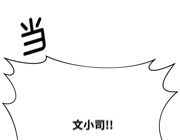 《好缘歌》第6话 第235页