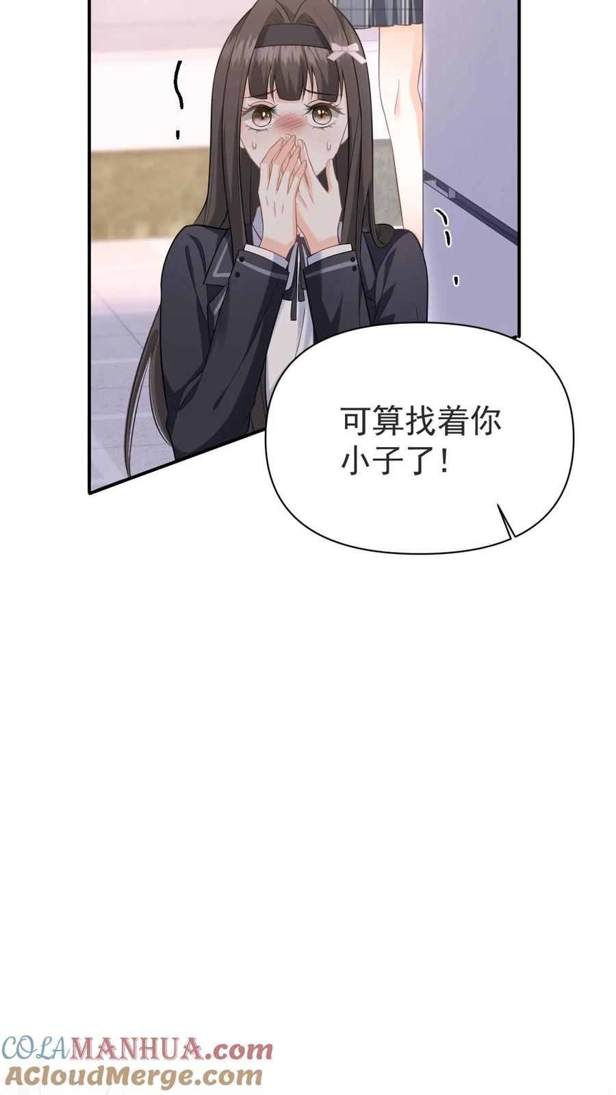 快穿：反派太宠太撩人 第4话 叶南裄被围攻 第15页