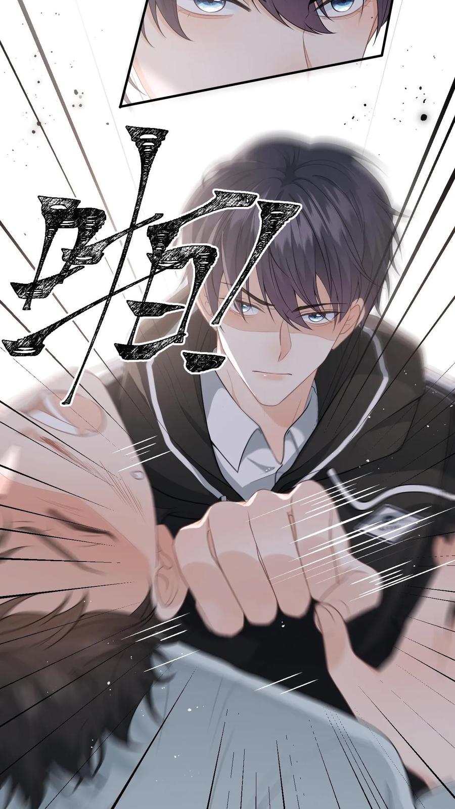 快穿：反派太宠太撩人 第4话 叶南裄被围攻 第26页