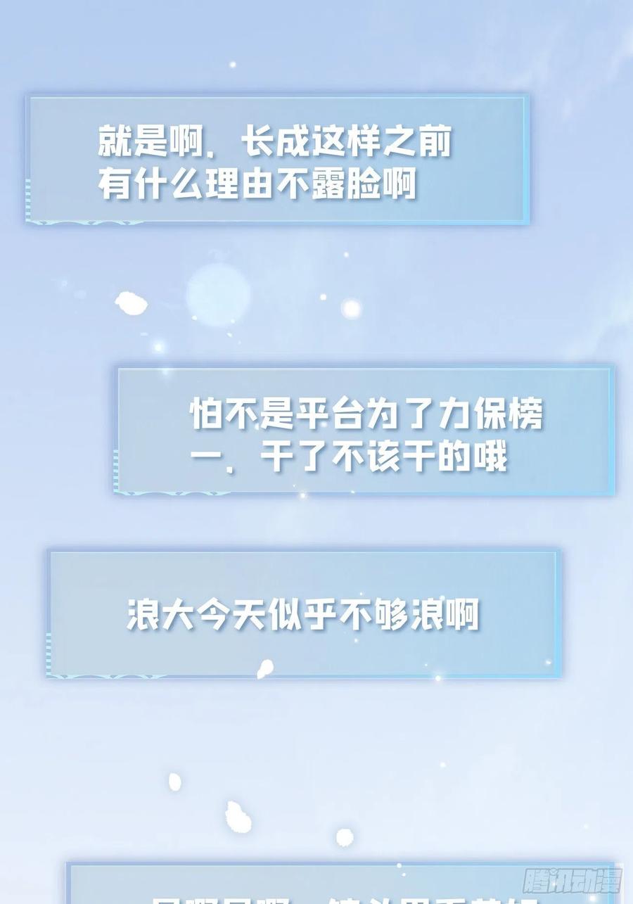 犬大欺主（欺主） 04.默契 第86页