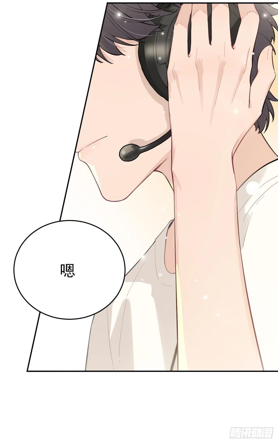 犬大欺主（欺主） 04.默契 第8页