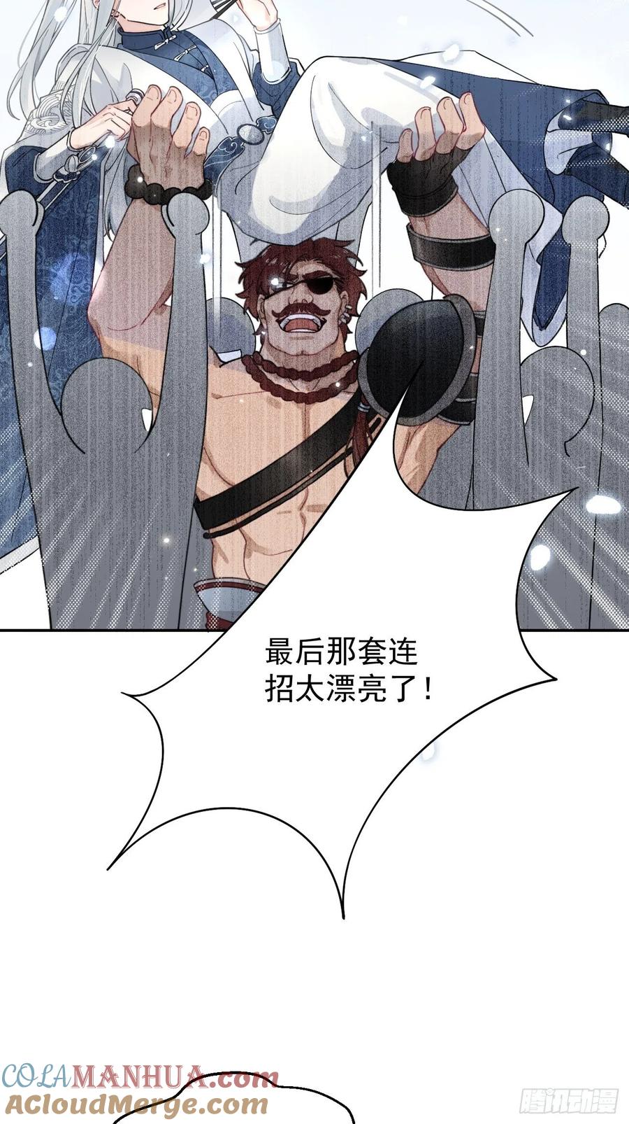犬大欺主（欺主） 04.默契 第81页
