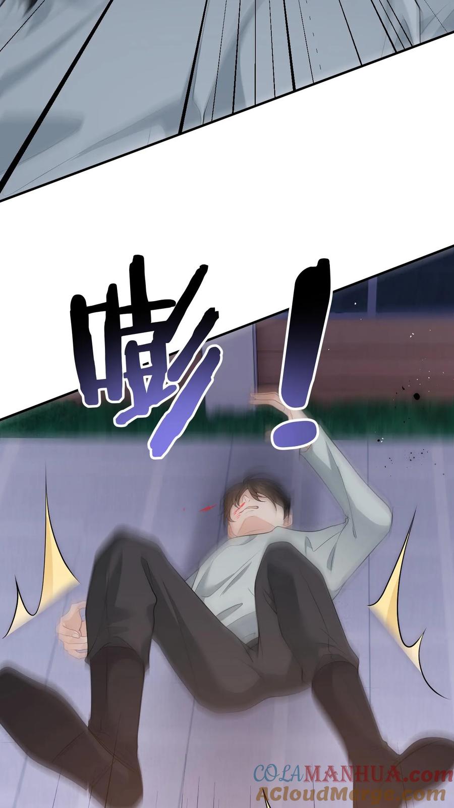 快穿：反派太宠太撩人 第4话 叶南裄被围攻 第27页