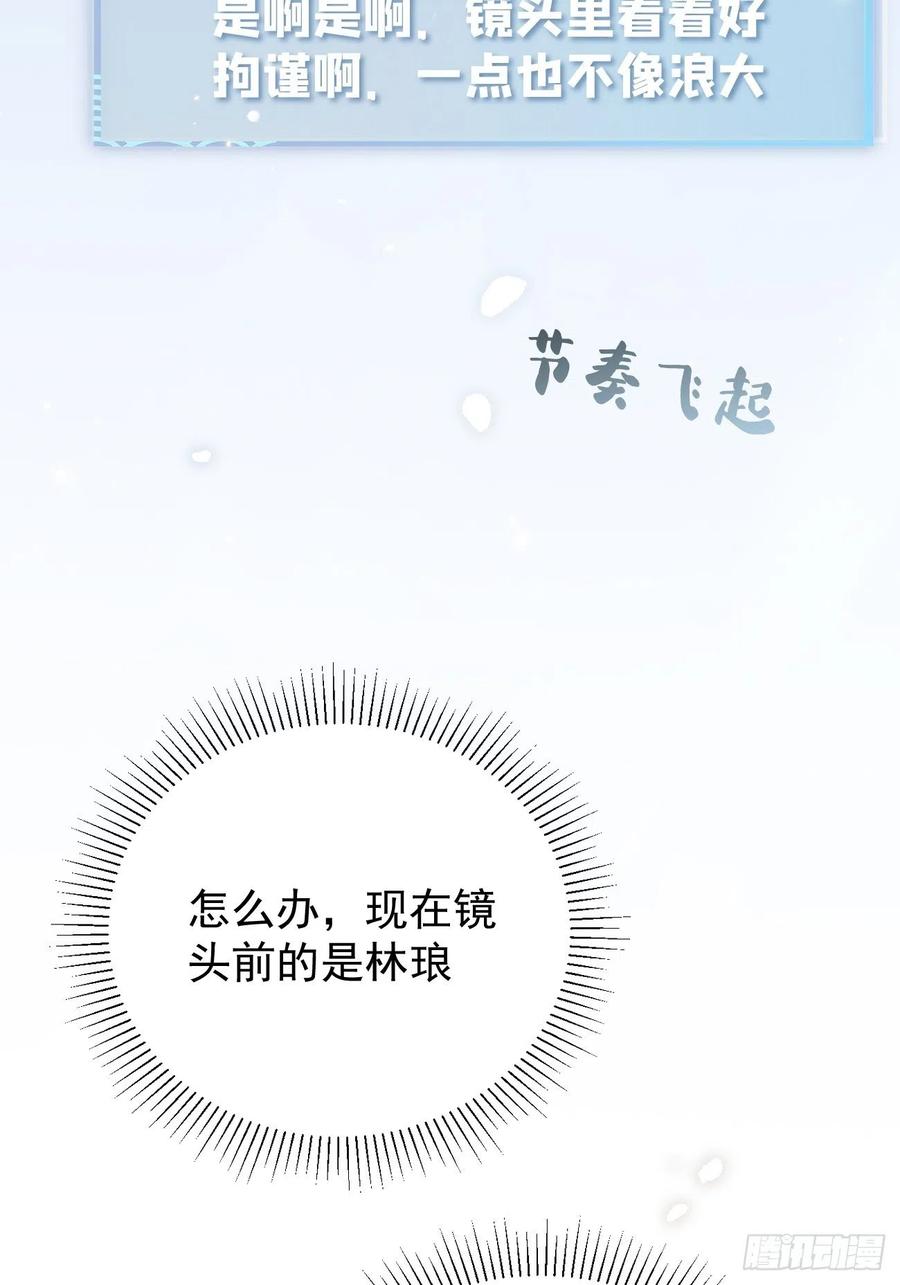 犬大欺主（欺主） 04.默契 第87页