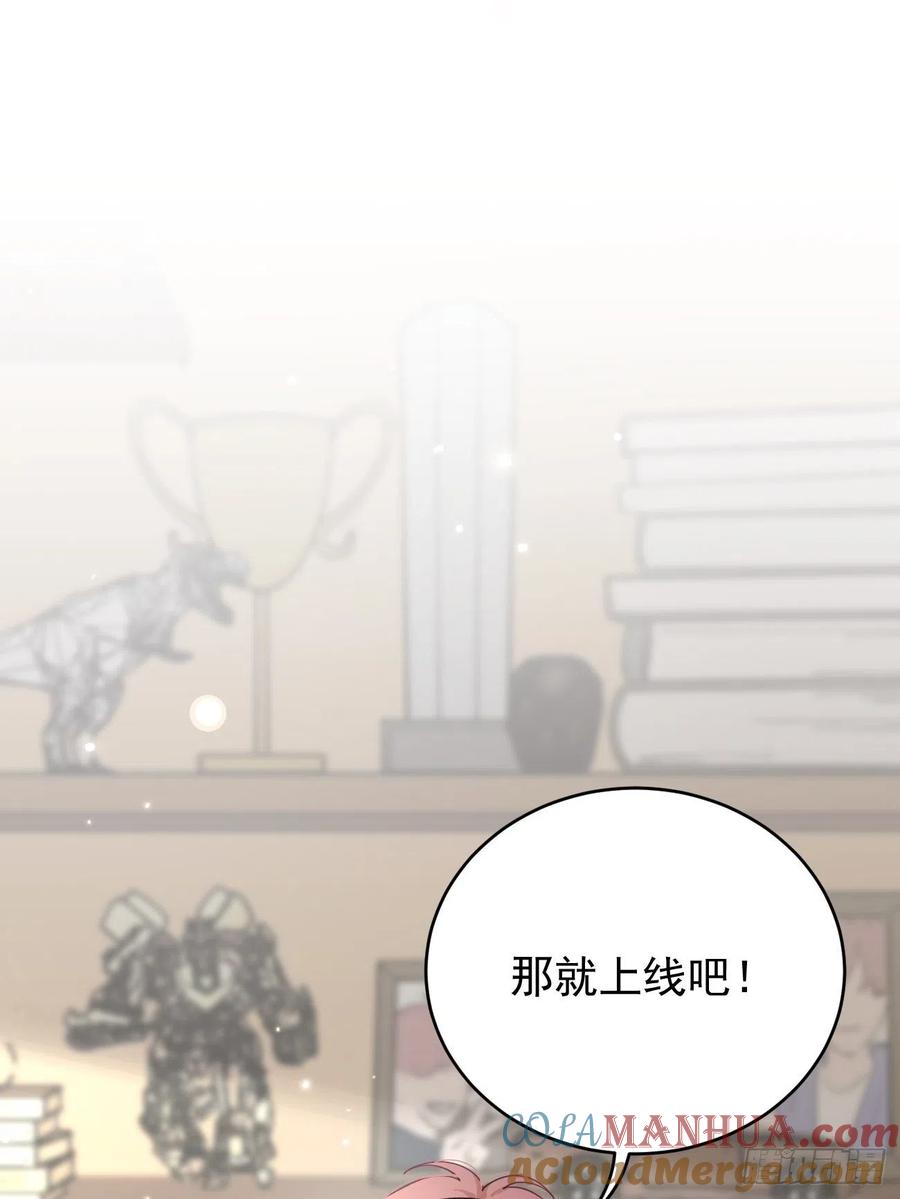 犬大欺主（欺主） 04.默契 第9页