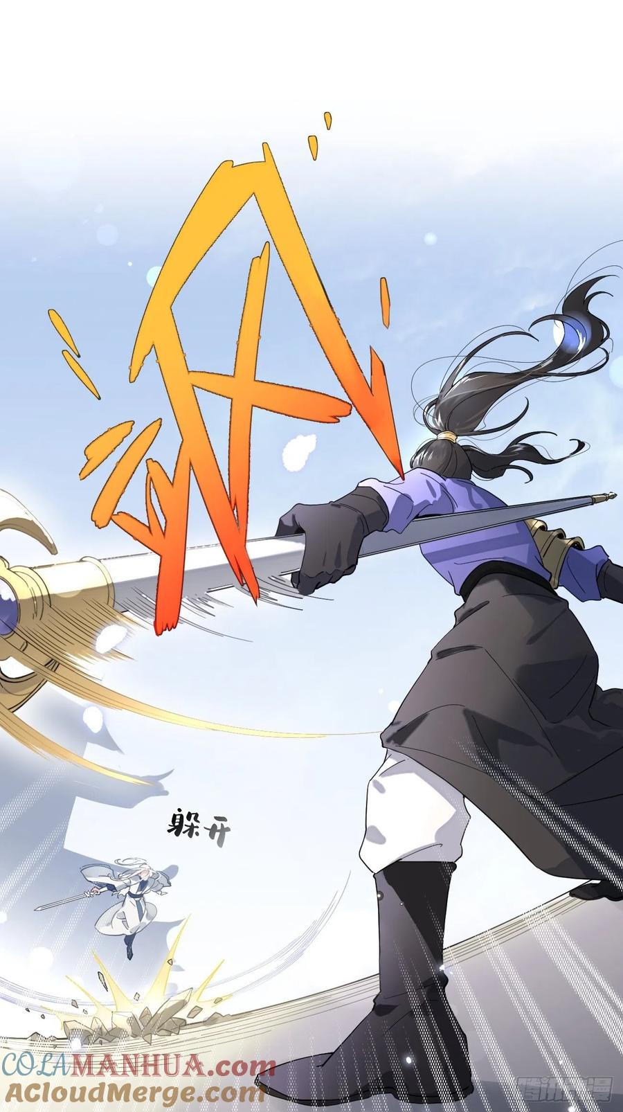 犬大欺主（欺主） 04.默契 第61页