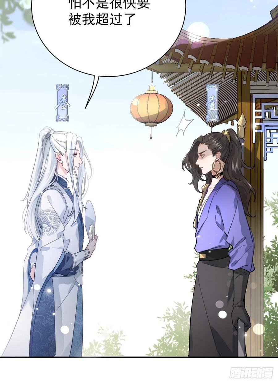 犬大欺主（欺主） 04.默契 第31页
