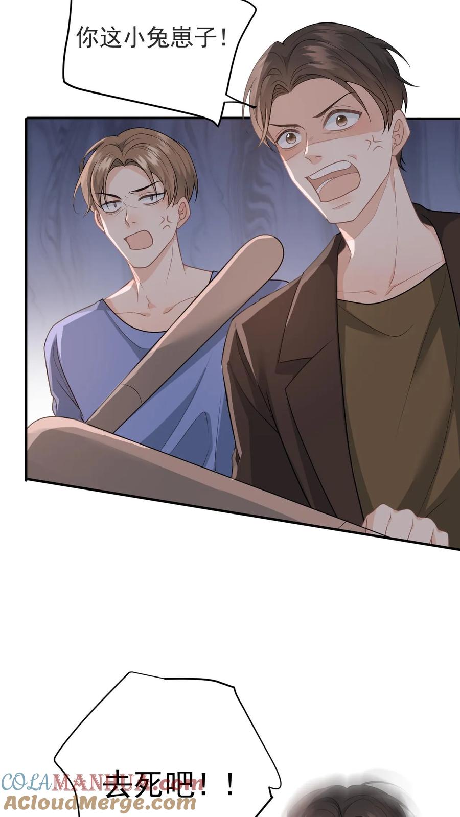 快穿：反派太宠太撩人 第4话 叶南裄被围攻 第31页