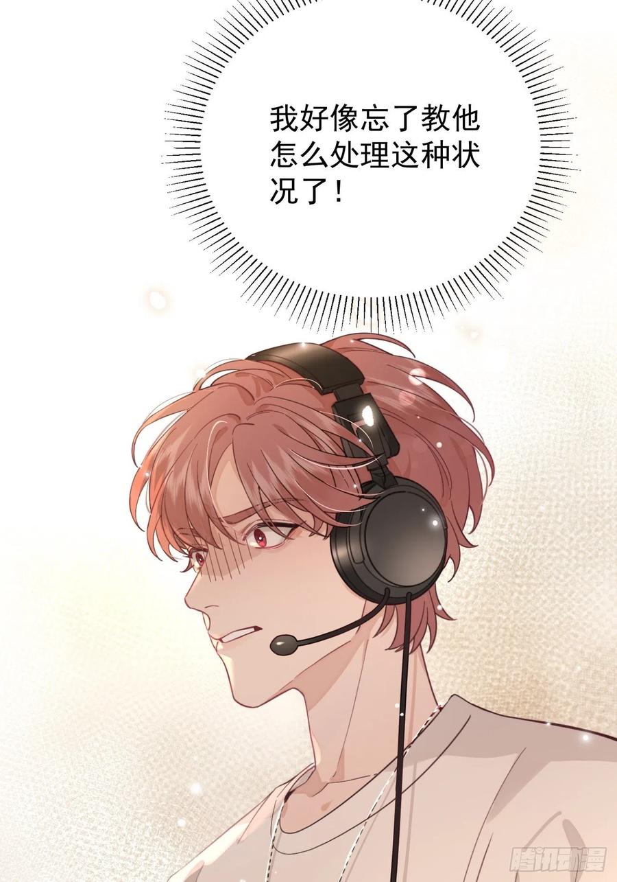 犬大欺主（欺主） 04.默契 第88页