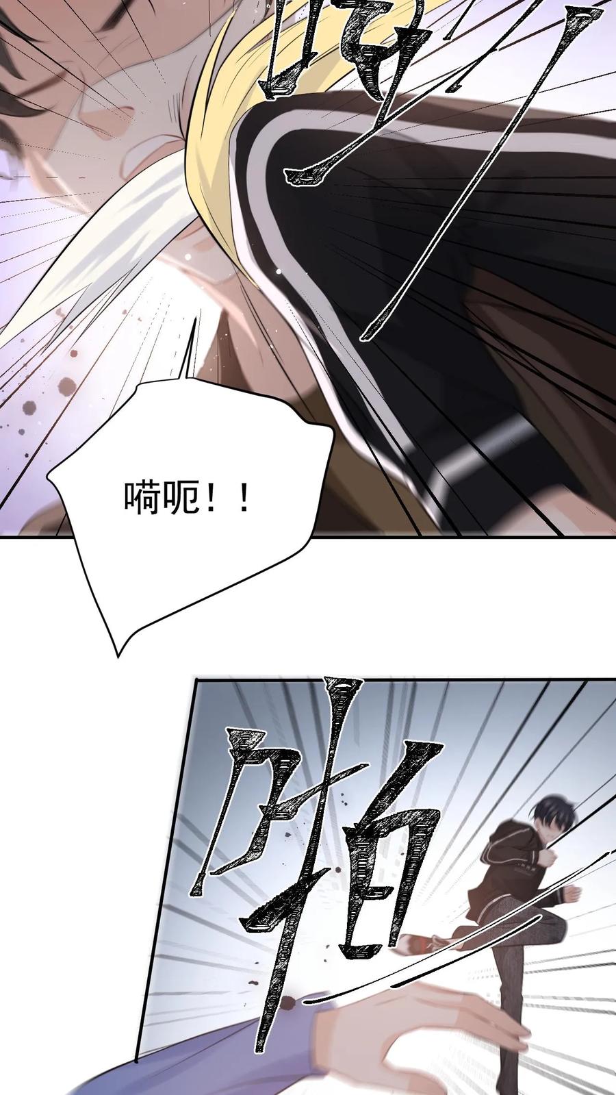 快穿：反派太宠太撩人 第4话 叶南裄被围攻 第34页