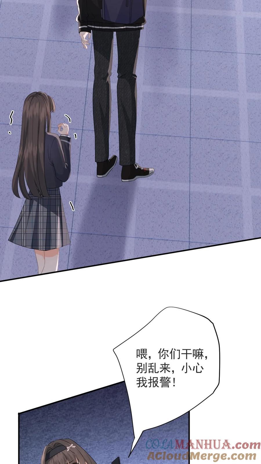 快穿：反派太宠太撩人 第4话 叶南裄被围攻 第17页