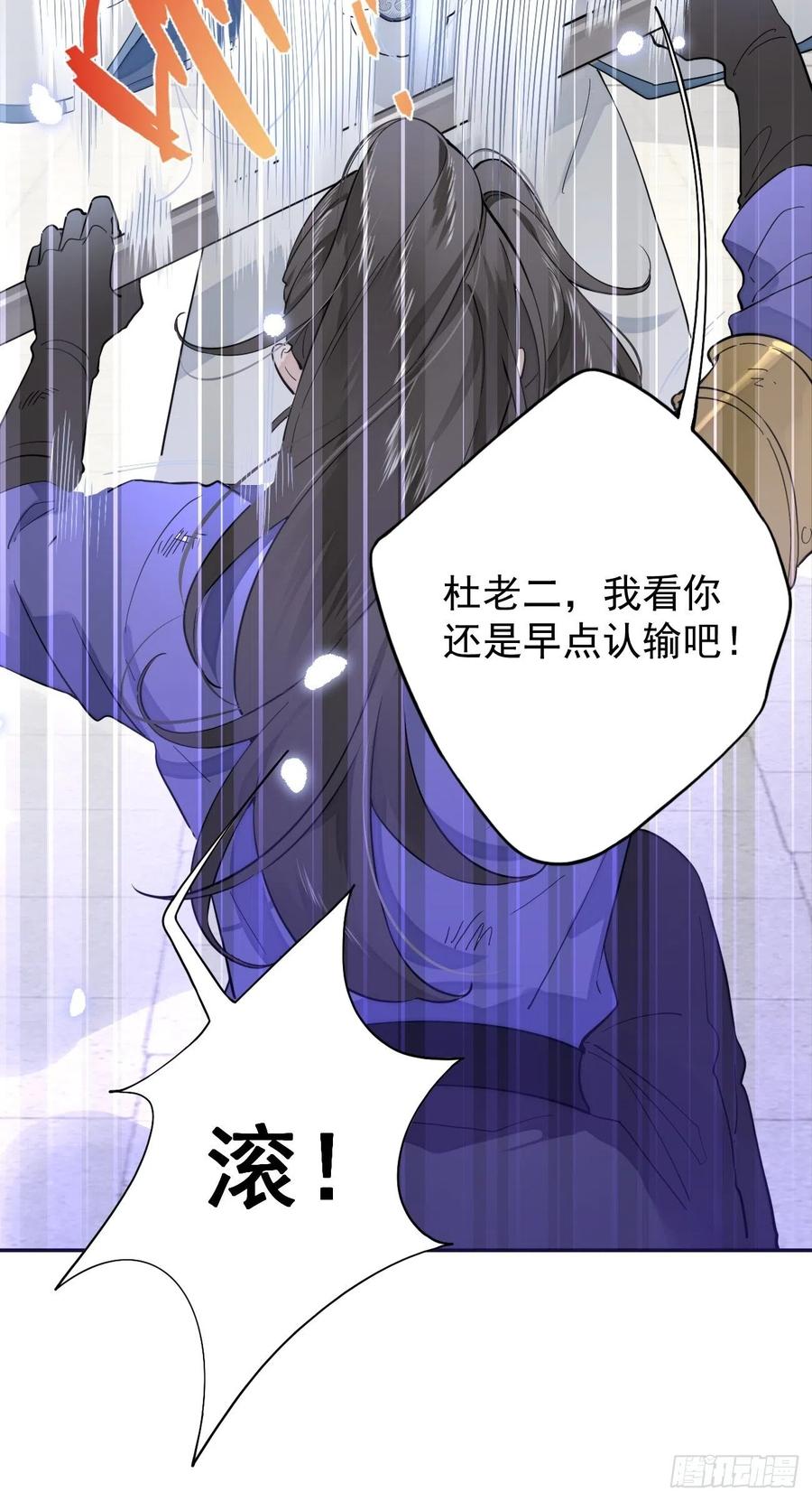 犬大欺主（欺主） 04.默契 第54页