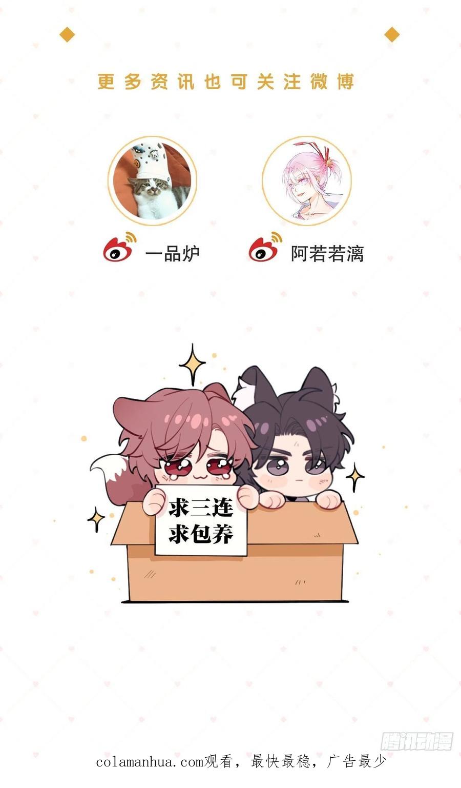 犬大欺主（欺主） 04.默契 第100页