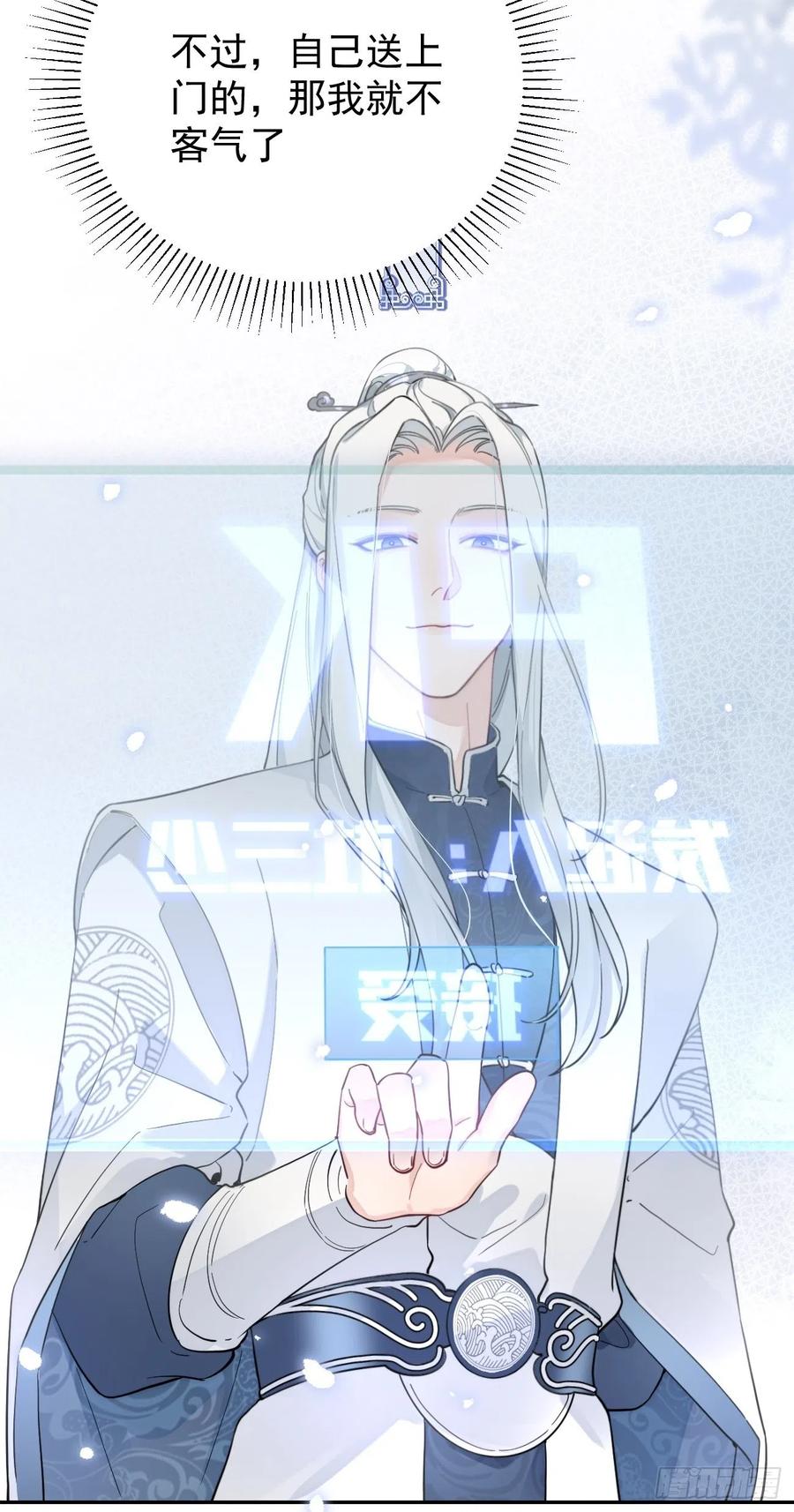 犬大欺主（欺主） 04.默契 第35页