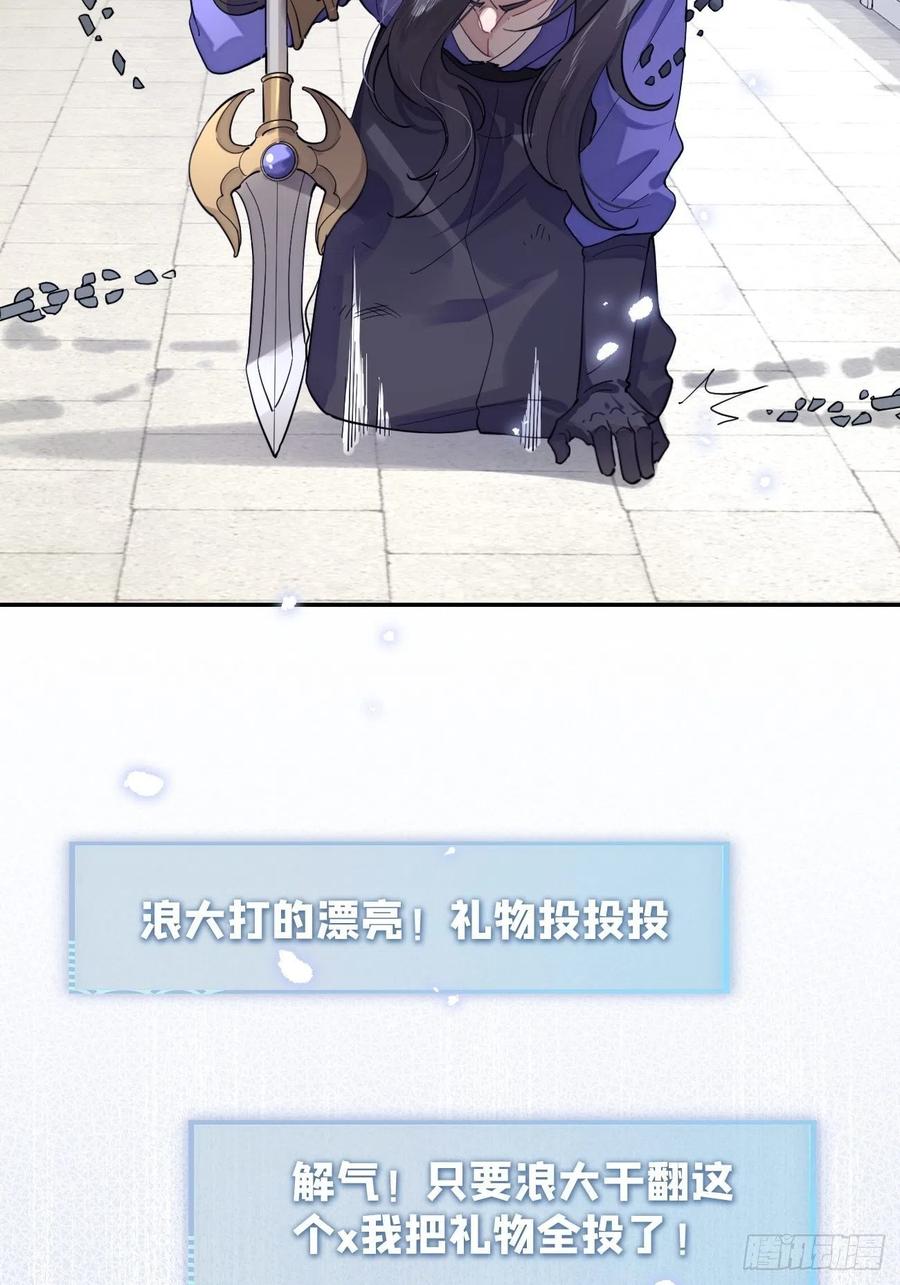 犬大欺主（欺主） 04.默契 第50页
