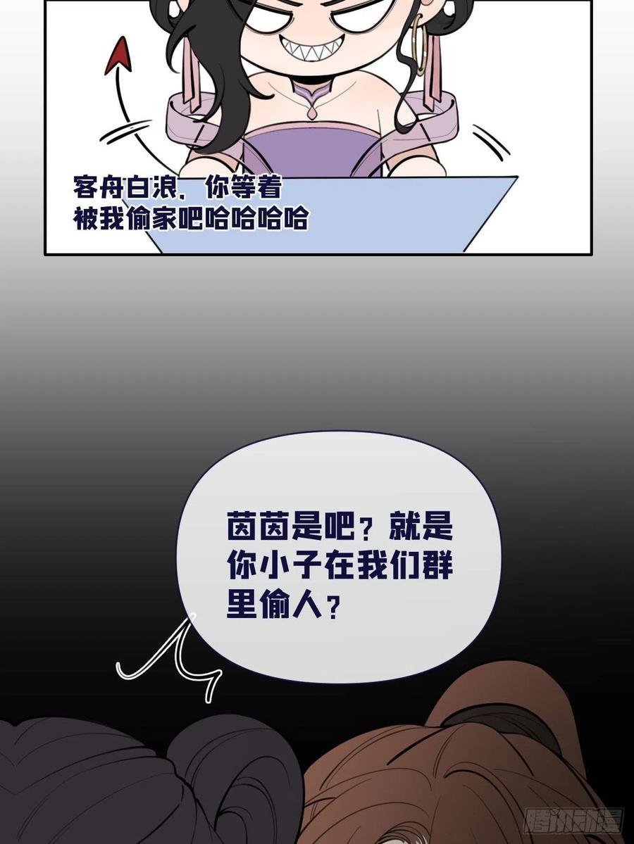 犬大欺主（欺主） 04.默契 第94页