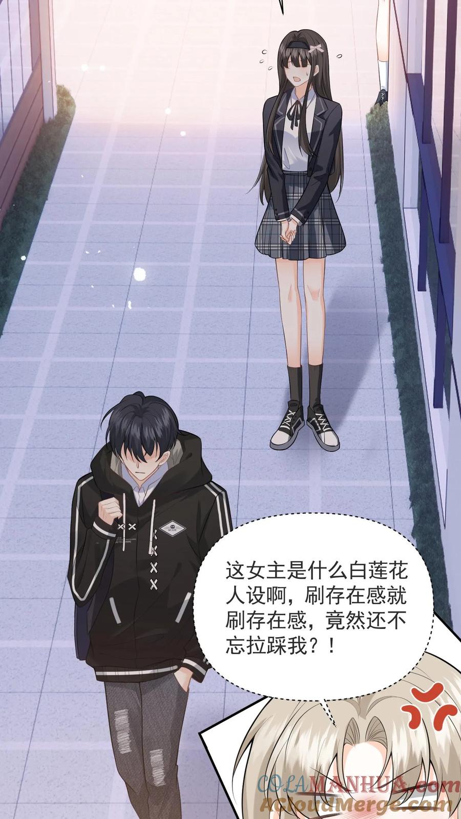 快穿：反派太宠太撩人 第4话 叶南裄被围攻 第9页