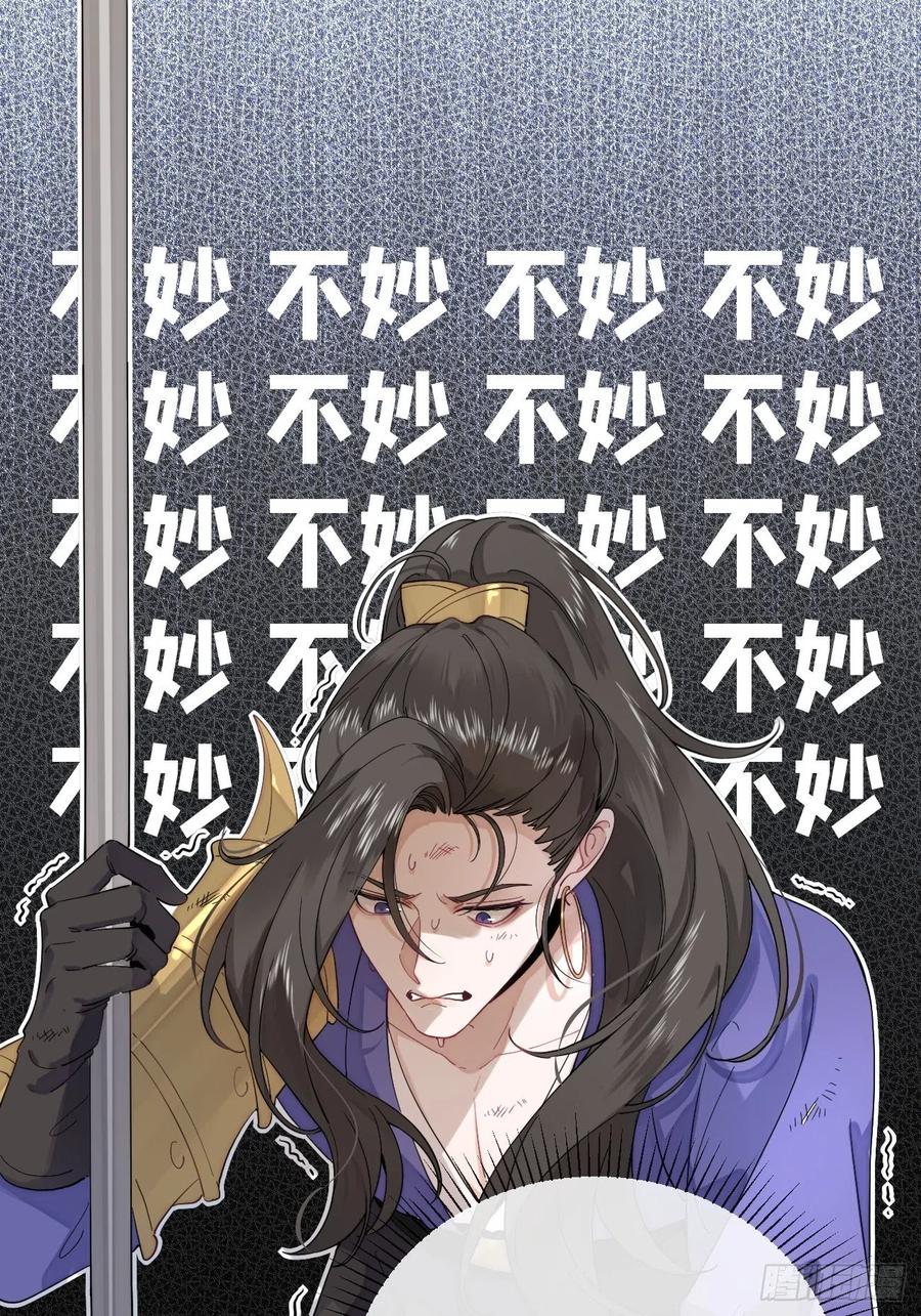犬大欺主（欺主） 04.默契 第52页