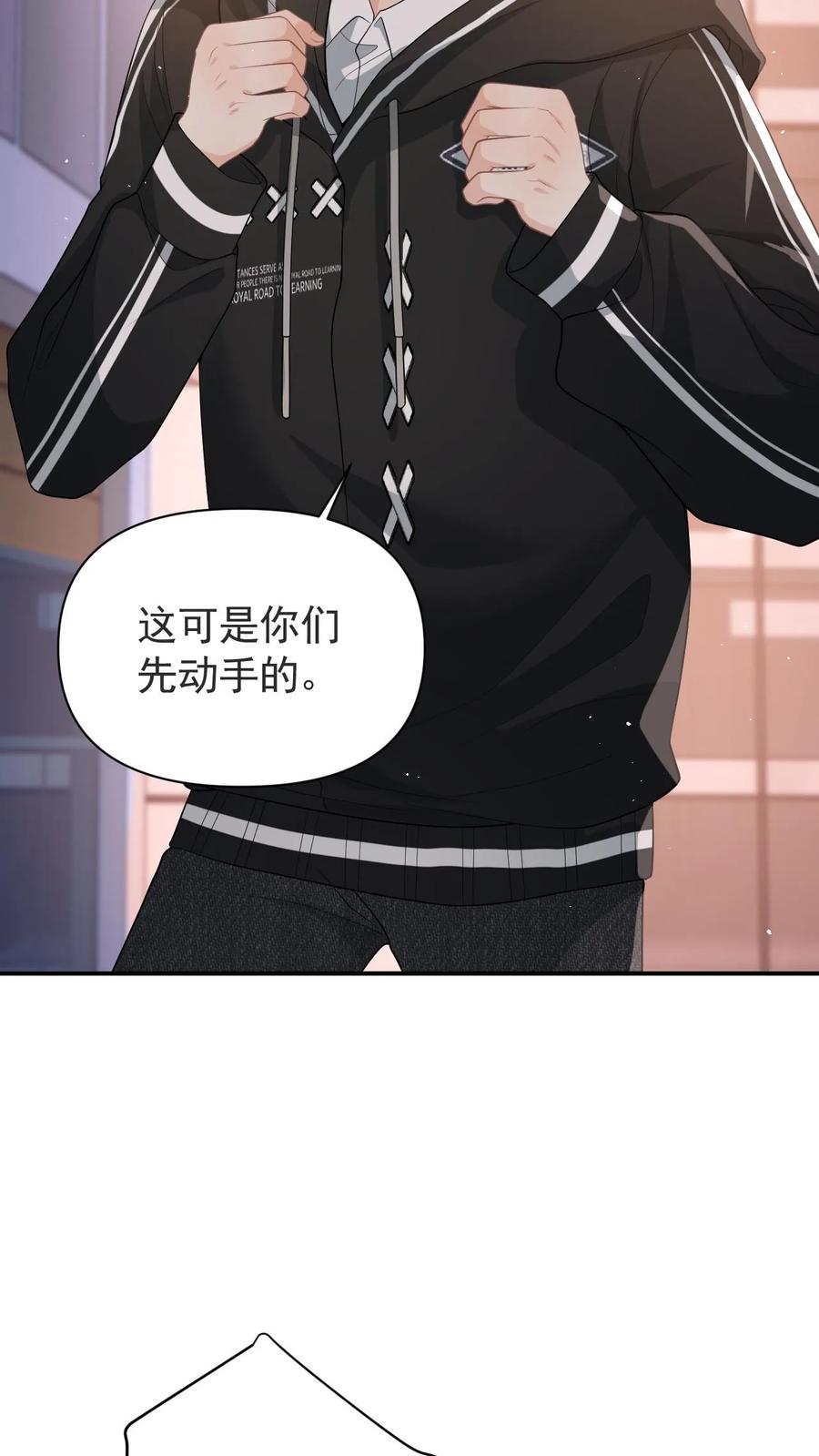 快穿：反派太宠太撩人 第4话 叶南裄被围攻 第30页