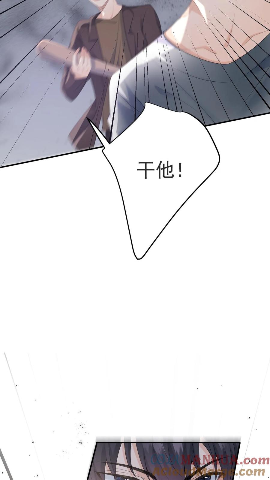 快穿：反派太宠太撩人 第4话 叶南裄被围攻 第25页