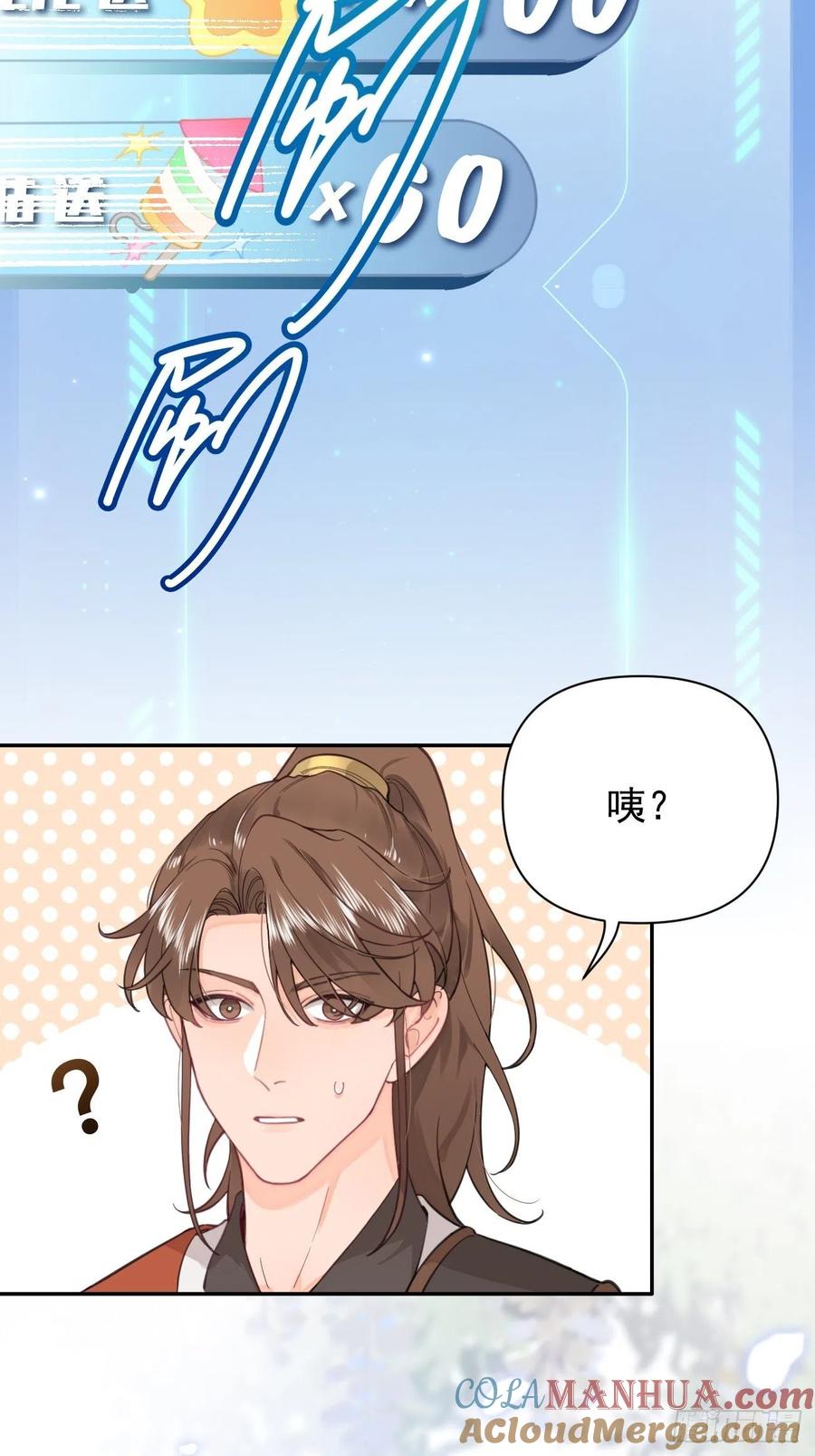 犬大欺主（欺主） 04.默契 第25页