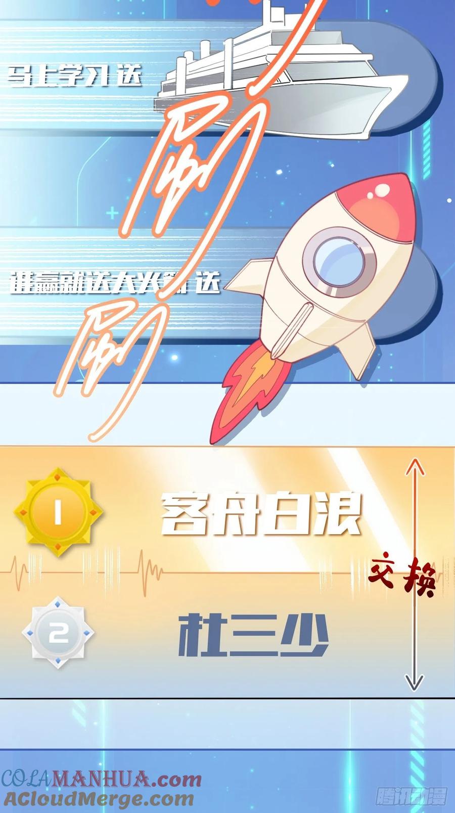 犬大欺主（欺主） 04.默契 第77页
