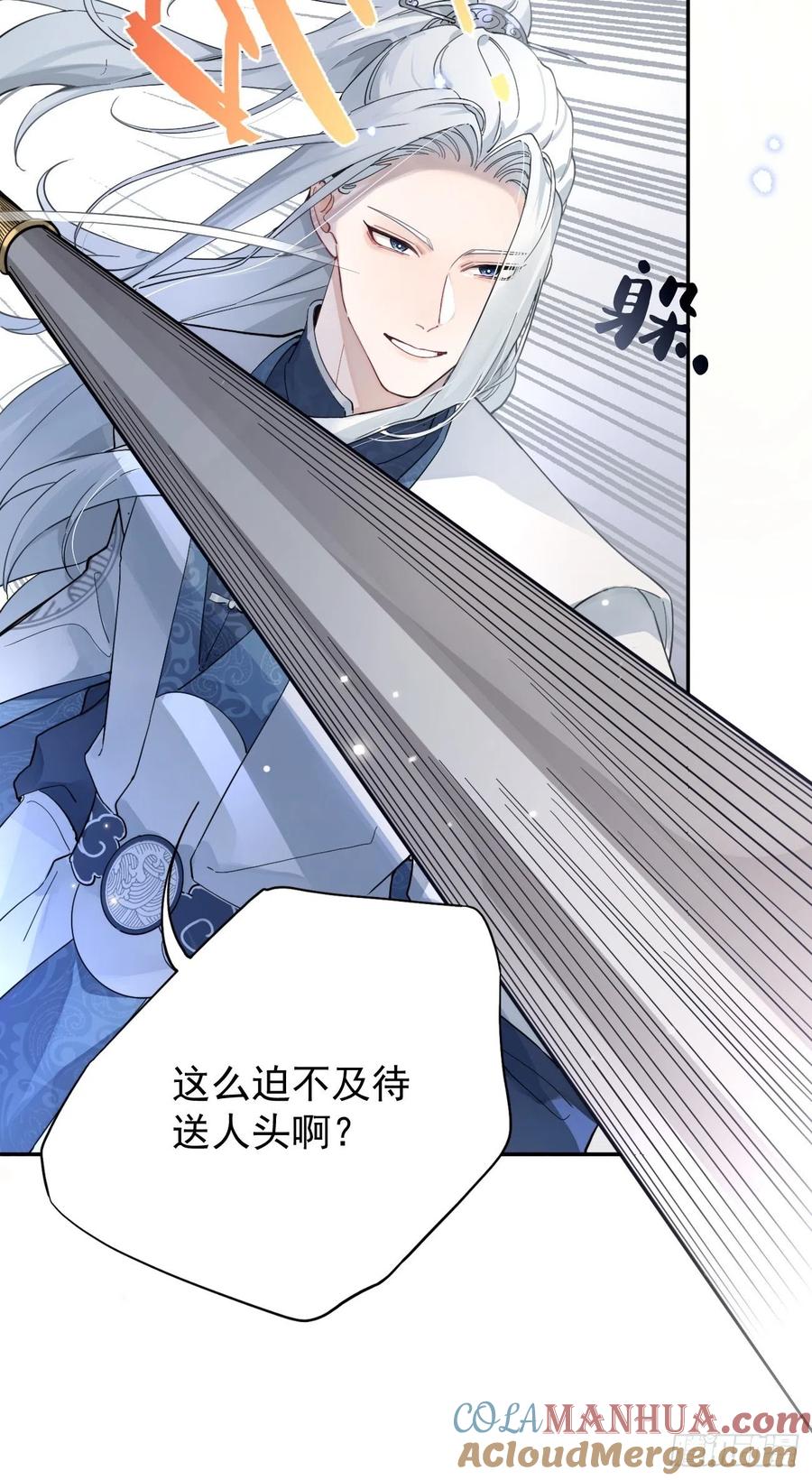 犬大欺主（欺主） 04.默契 第41页