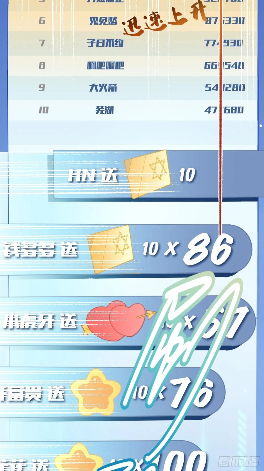 犬大欺主（欺主） 04.默契 第24页