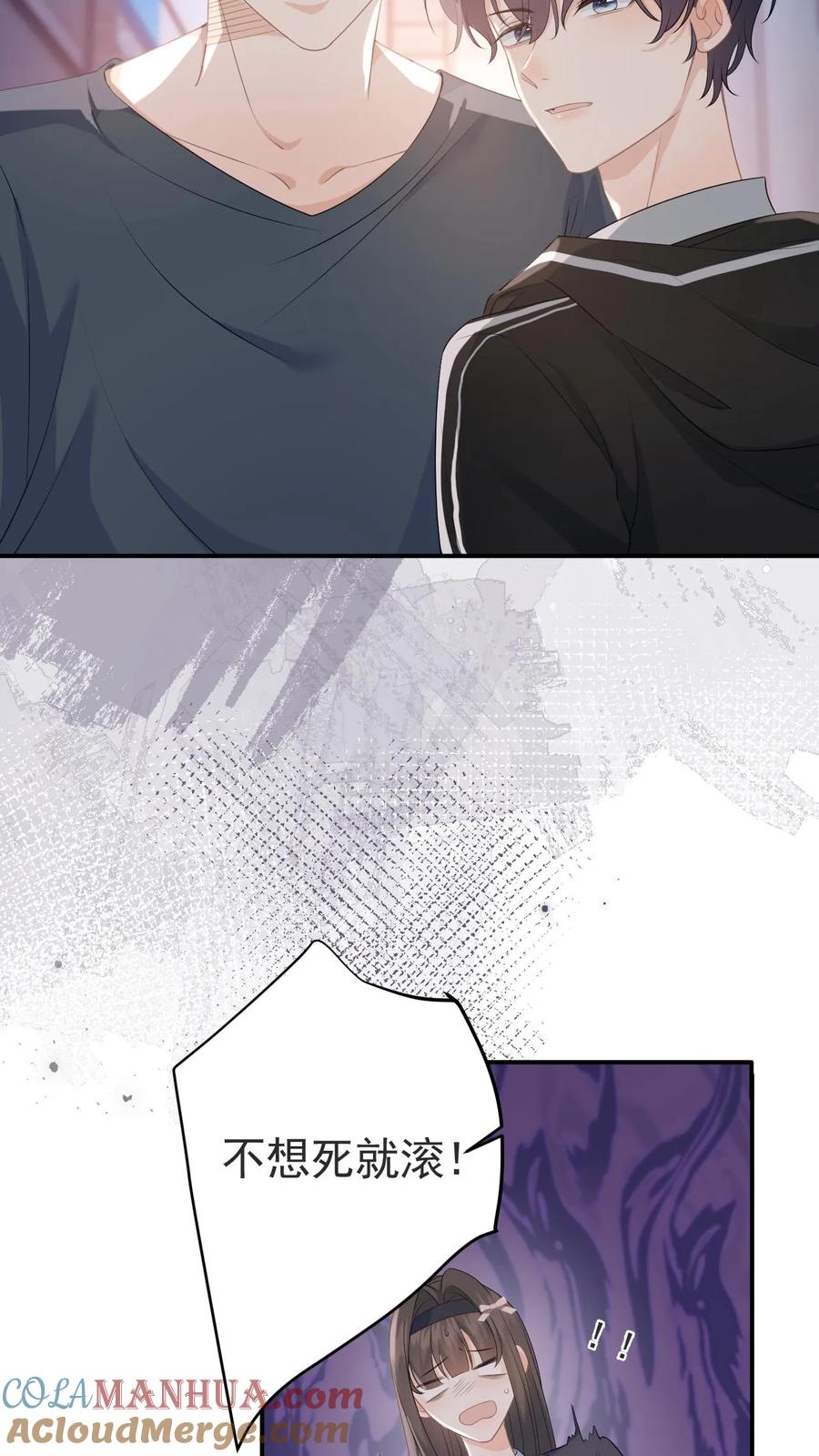 快穿：反派太宠太撩人 第4话 叶南裄被围攻 第19页