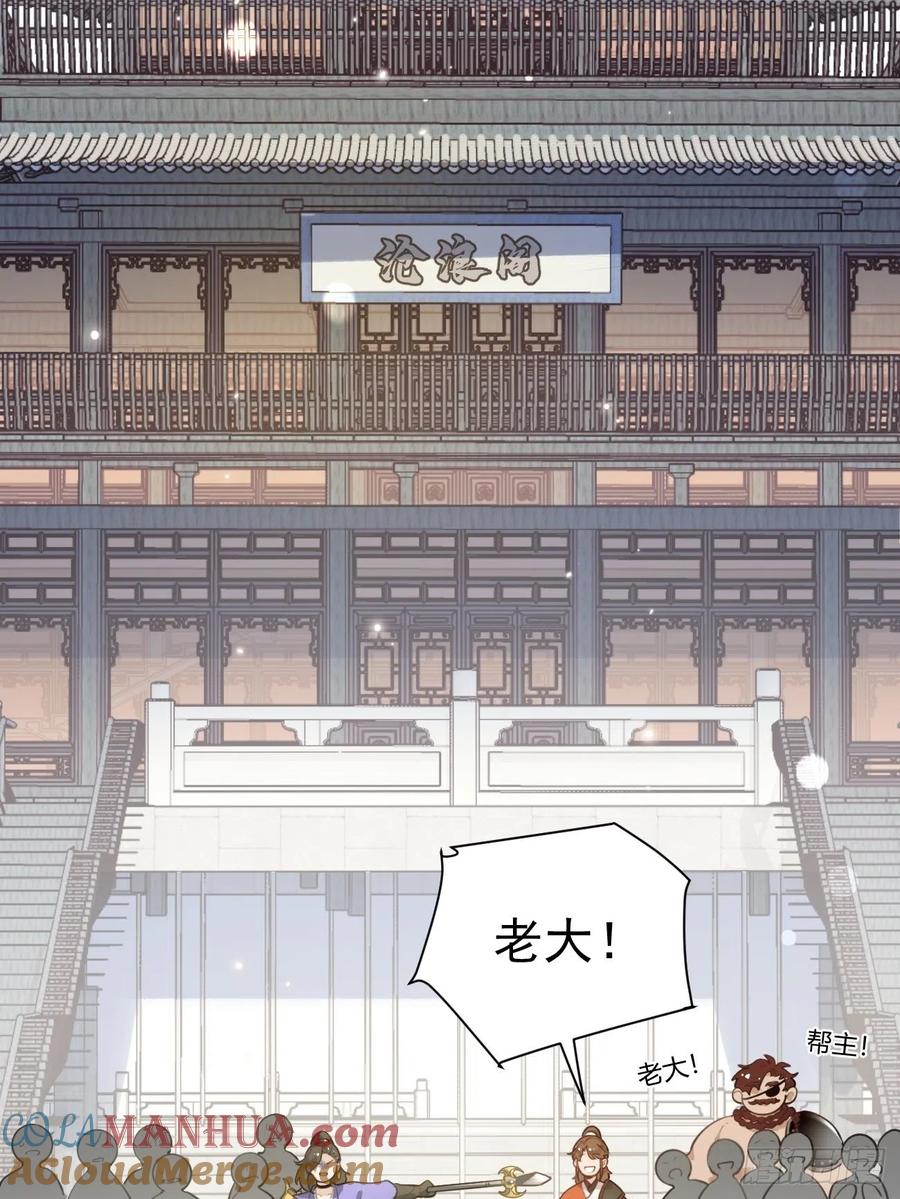 犬大欺主（欺主） 04.默契 第13页