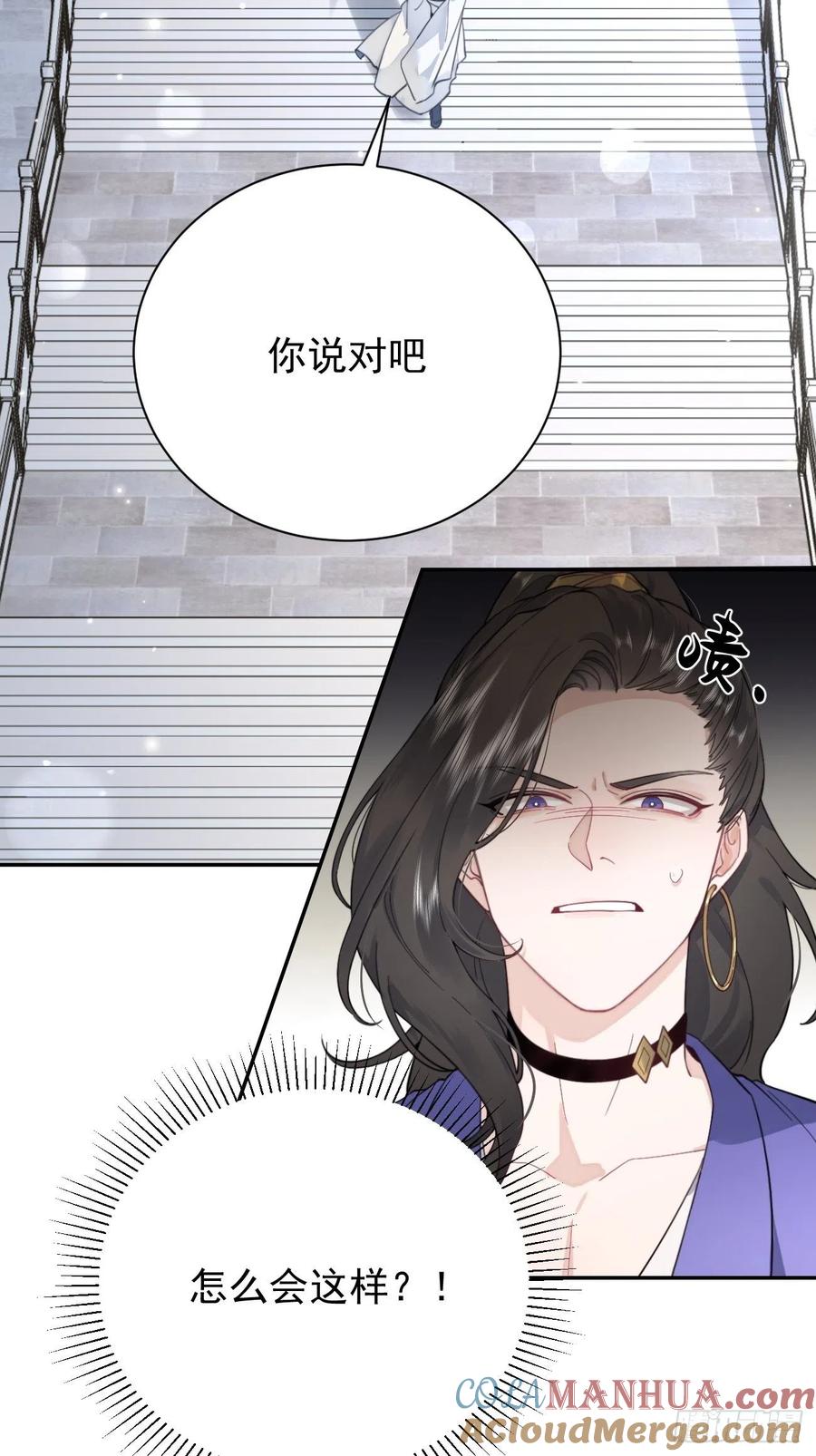 犬大欺主（欺主） 04.默契 第29页
