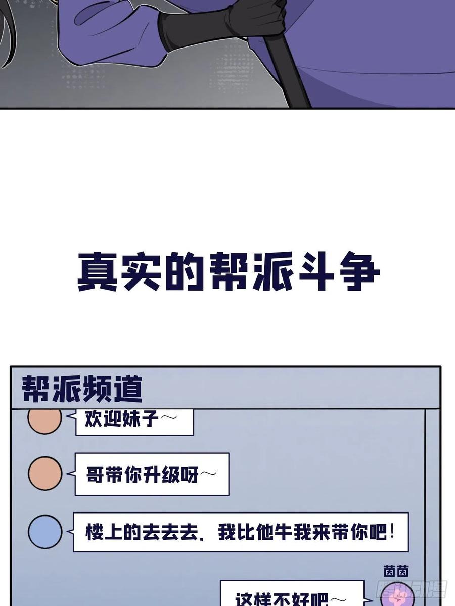 犬大欺主（欺主） 04.默契 第92页