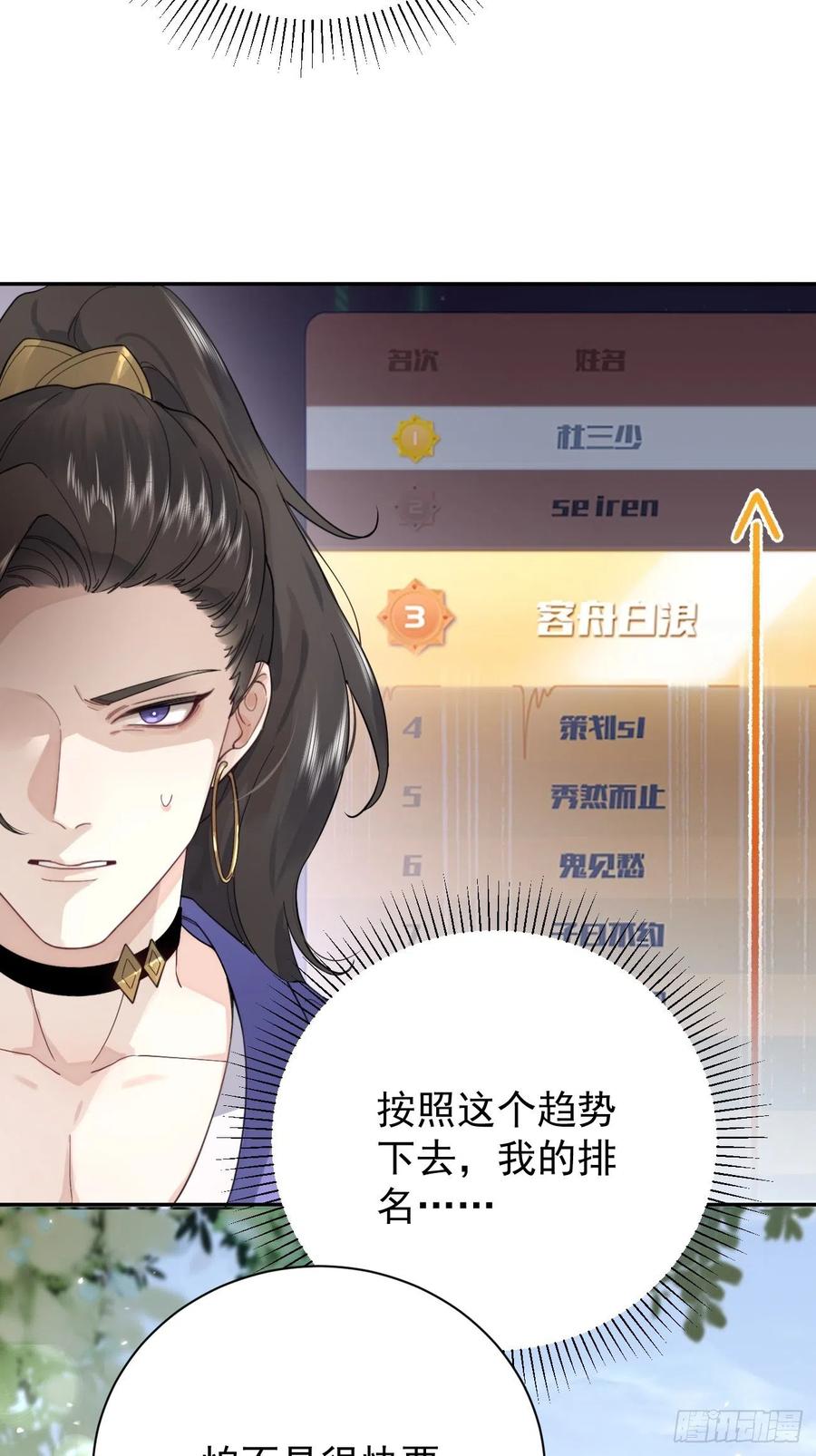 犬大欺主（欺主） 04.默契 第30页
