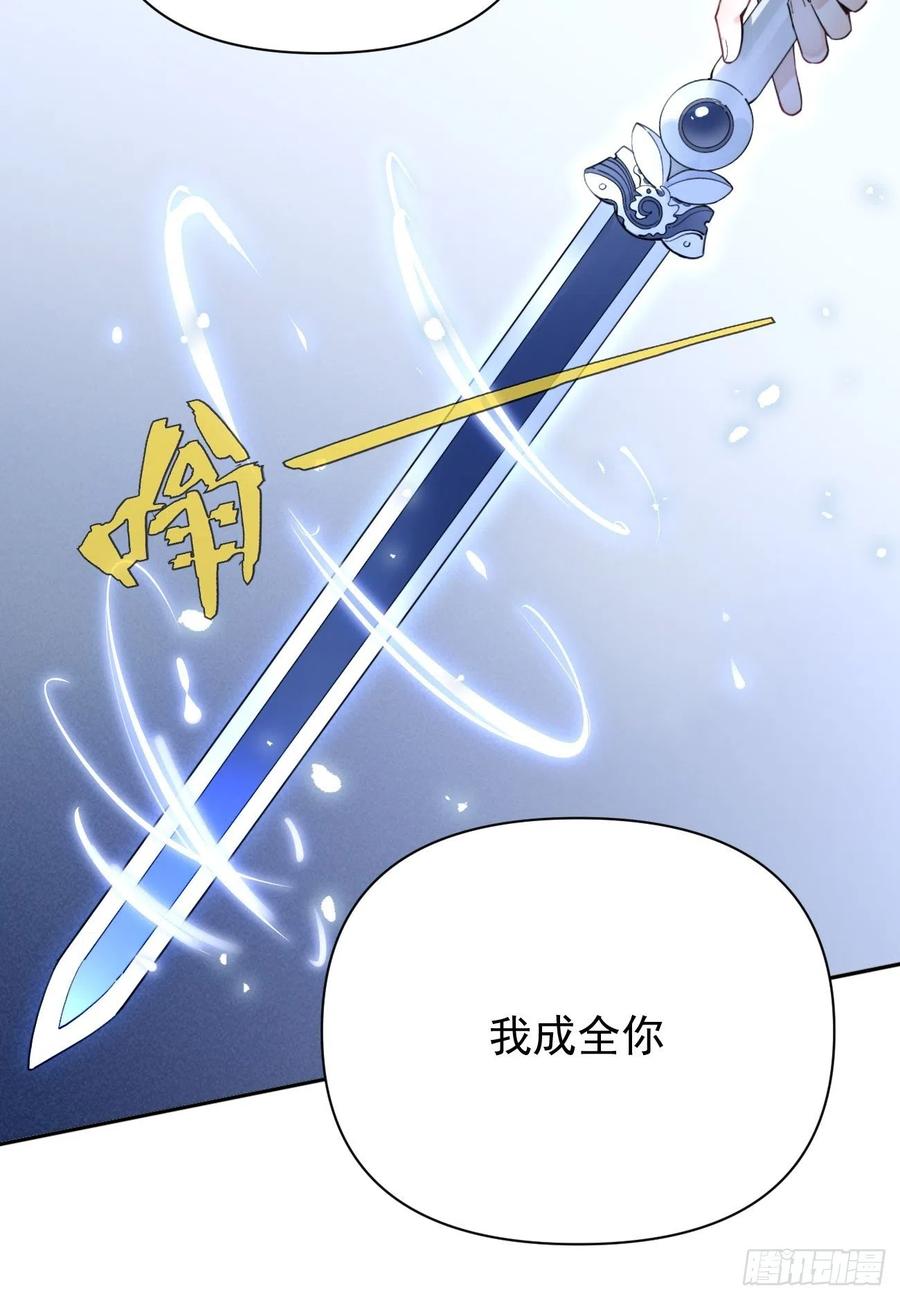 犬大欺主（欺主） 04.默契 第46页