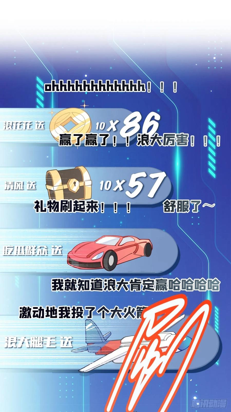 犬大欺主（欺主） 04.默契 第76页