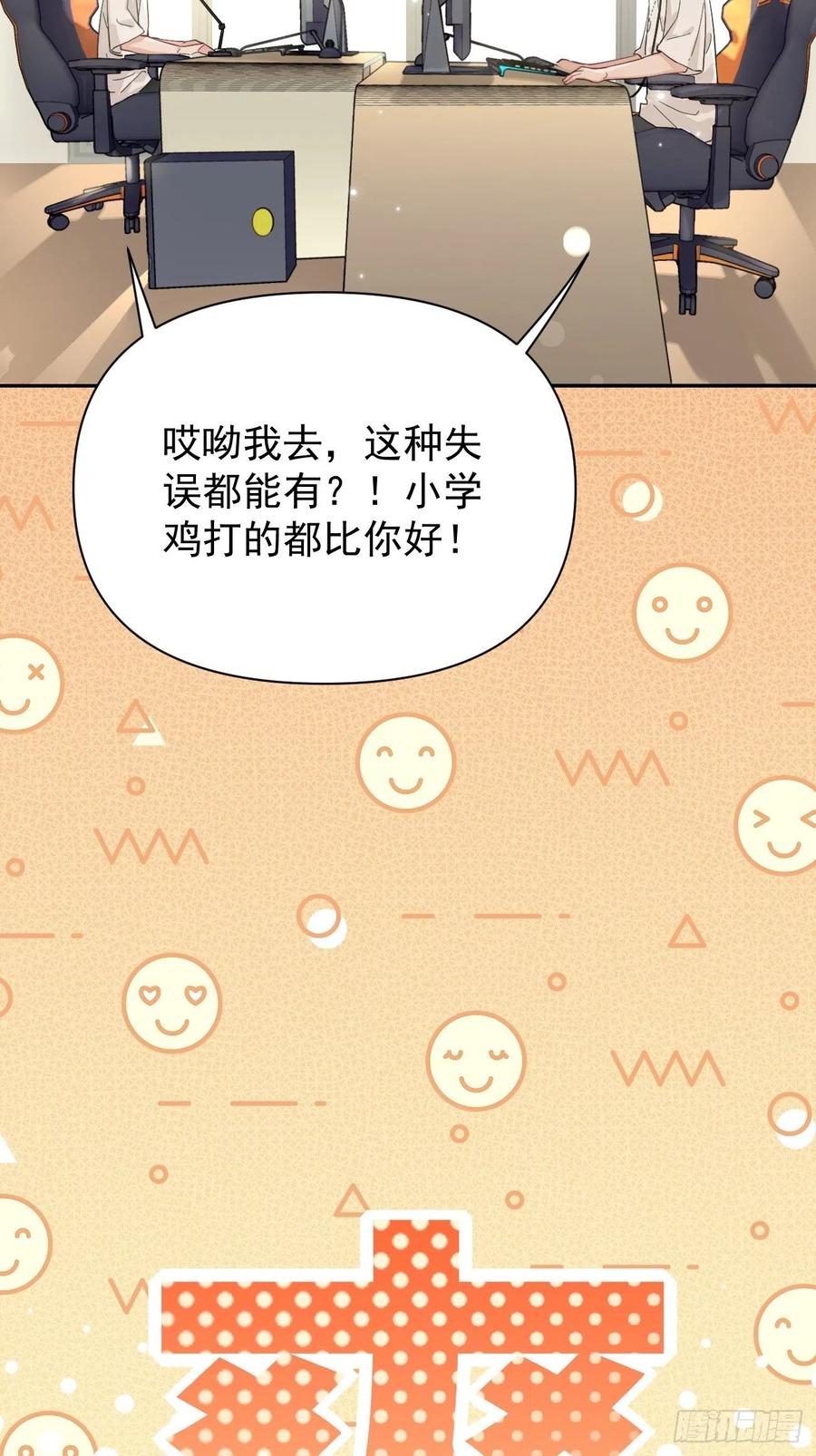 犬大欺主（欺主） 04.默契 第66页
