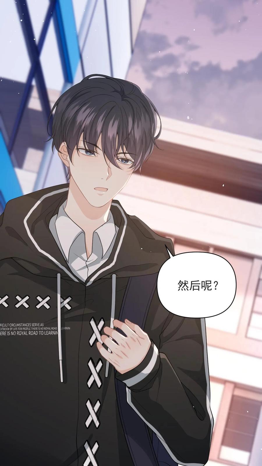 快穿：反派太宠太撩人 第4话 叶南裄被围攻 第6页