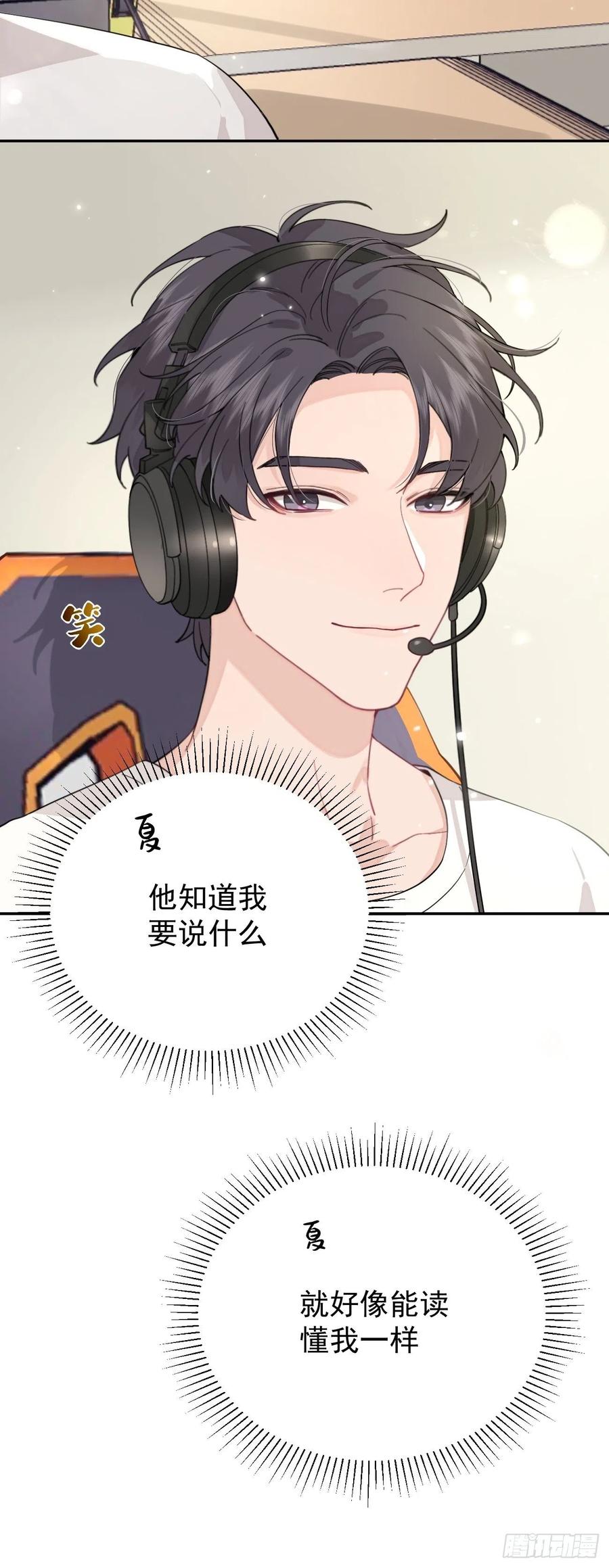 犬大欺主（欺主） 04.默契 第64页