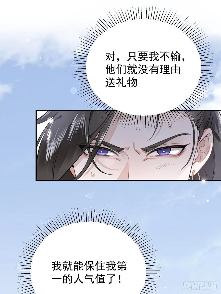 犬大欺主（欺主） 04.默契 第55页