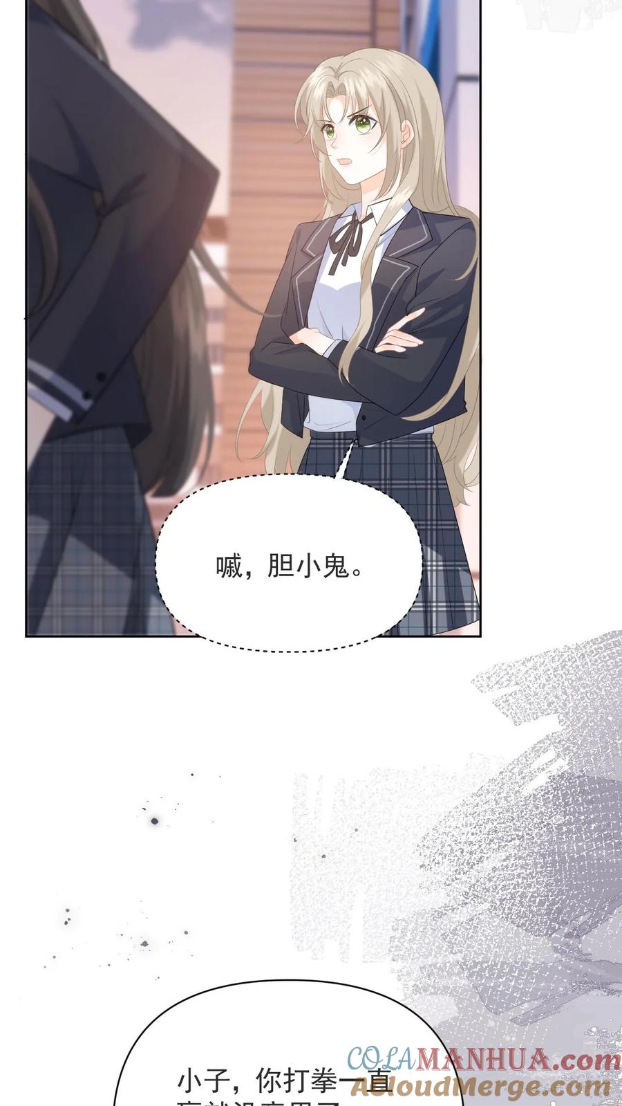快穿：反派太宠太撩人 第4话 叶南裄被围攻 第21页