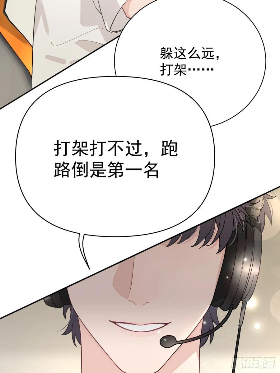 犬大欺主（欺主） 04.默契 第59页