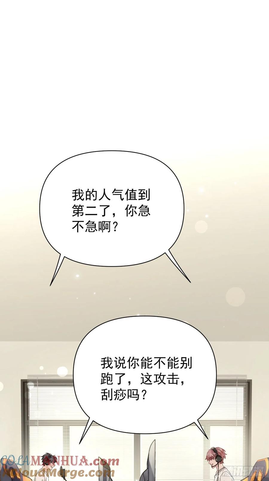 犬大欺主（欺主） 04.默契 第65页