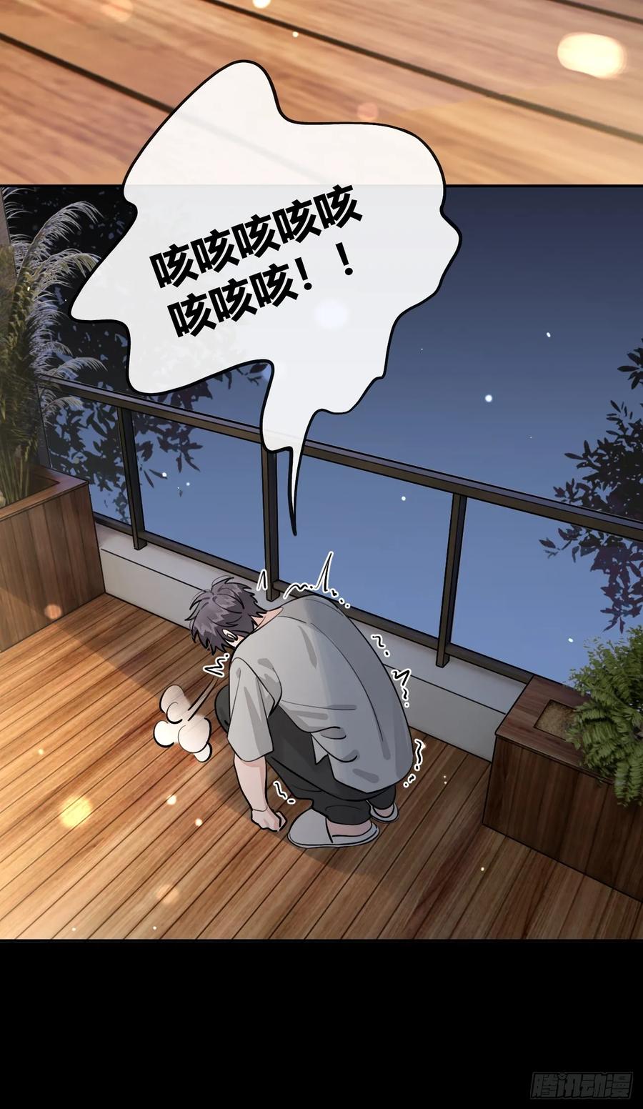 犬大欺主（欺主） 53. 毒 第39页