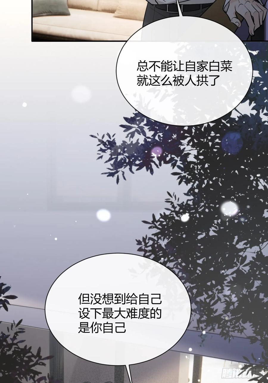 犬大欺主（欺主） 53. 毒 第18页